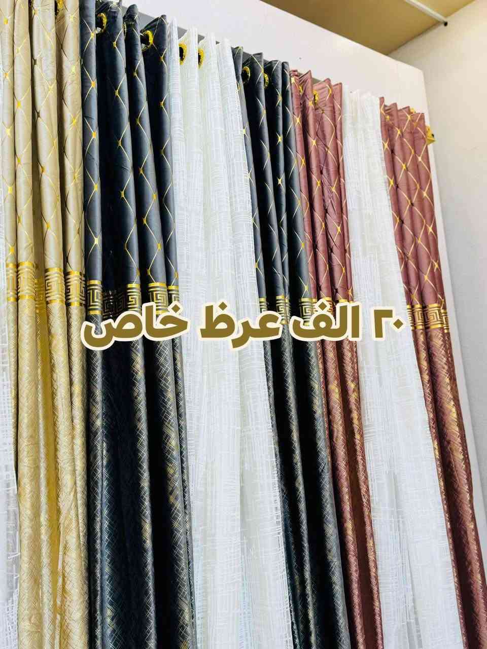 متوفر حالين هذه البضاعه نهايت السوك القديم قرب مدرسه درع المستقبل   خدمه توصيل متوفره ***********
بيت غته حسين الشمري
