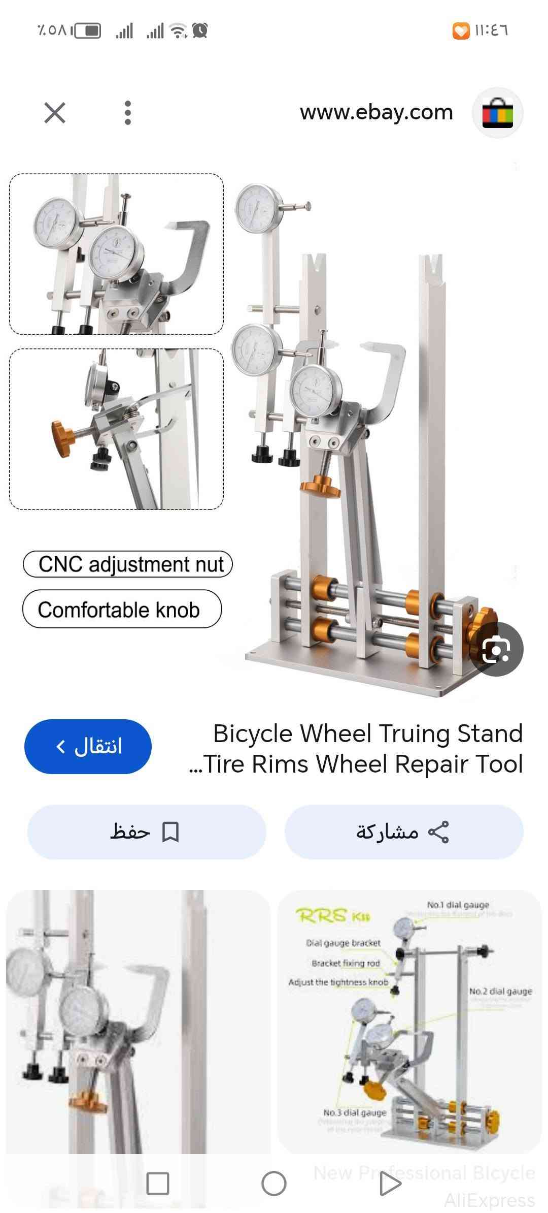 حامل جنوط • ١٠-٢٩ بوصة • مؤشرات قياس دقيقة