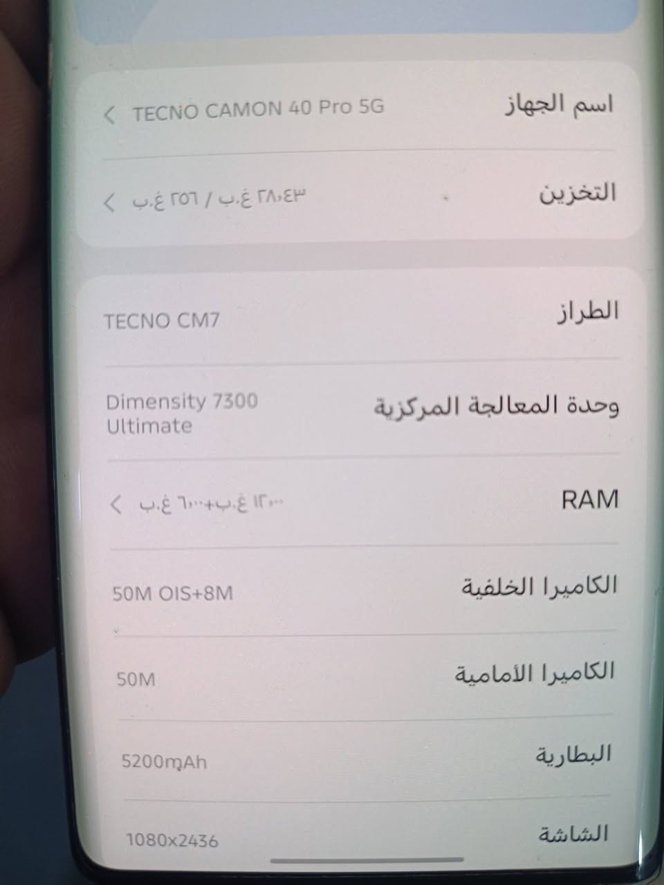 كامون ٤٠ برو 5G • ٢٥٦ • بطارية ٥٢٠٠