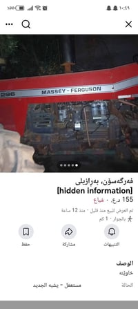 فرجسون • برازيلي • مباع