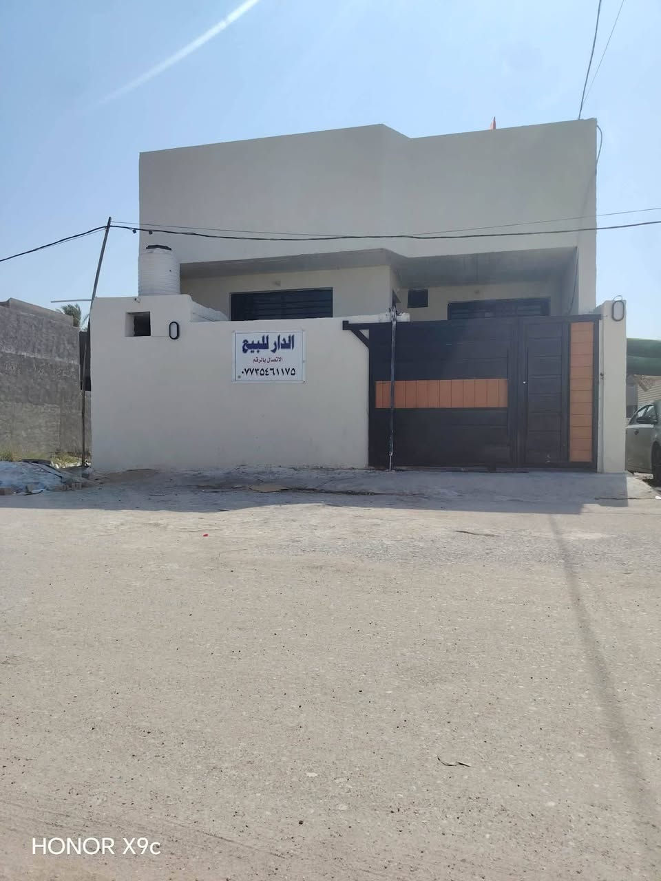 بيت للبيع حي الاسرى الزراعي شارع الدكتوره البيت يتكون من غرفتين نوم ومناور ثنين وصاله وحمام ومطبخ واستقبال وصحيات البناء كله طابوك  الشارع تبليط ومجاري وكهرباء وسحب مولد وانترنيت ضوئي   المساحه 150متر  للاستفسار الرقم ***********

نص مكتوب في الصور:
- HONOR X9c