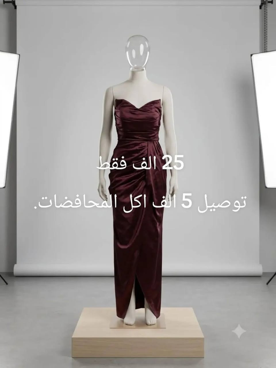 فساتين ملبوسه مره واحدة 
للاستعلام هذا رقم ***********
