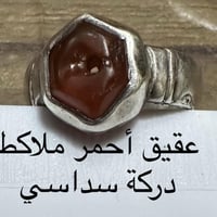 أحجار كريمة • عقيق أحمر • جملة ومفرد