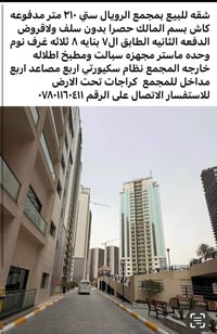 بمجمع الرويال سيتي • ٢١٠م • ٣ غرف