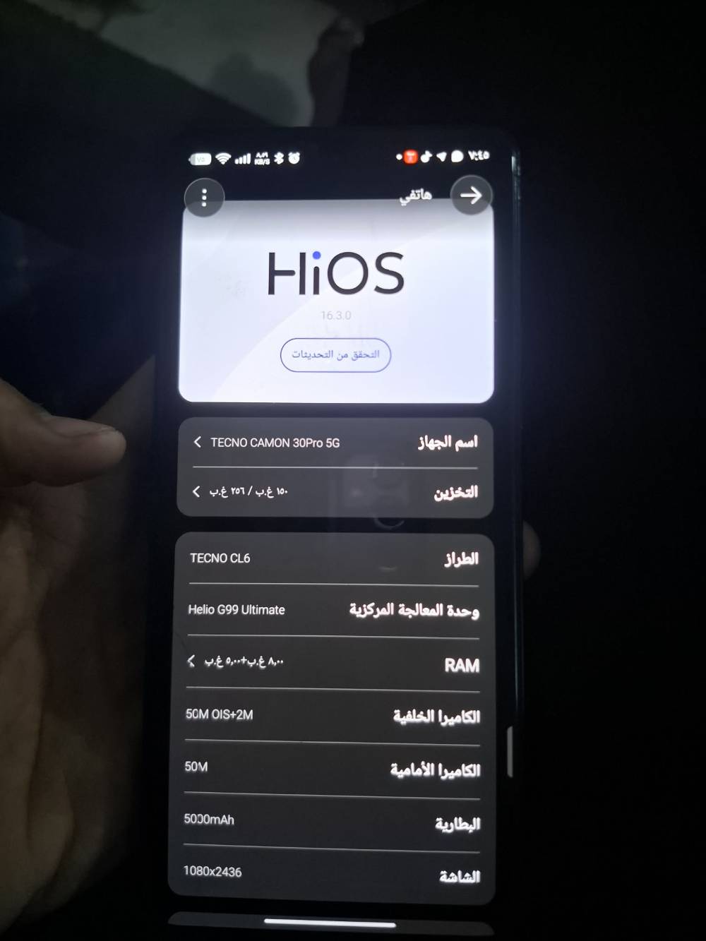 تكنو كامون 30 • مقفل • تواصل واتس