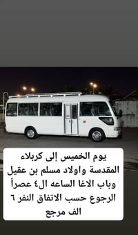 كربلاء • رحلات دينيه • بوب الشام السوق