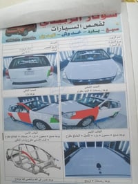 سيدونا • ٢٠١٢ • السماوة