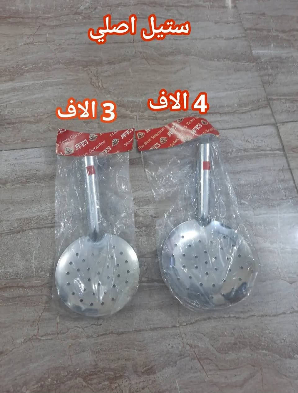 مستلزمات طبخ • جفجير • ستيل اصلي