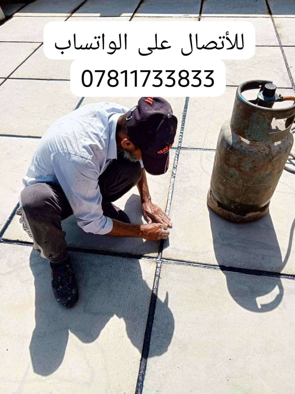 🔥 إتقان بالحرارة.. وأمان يدوم العمر! 👑💧
​شغل ماستيك بالمسطرة لحماية بيتك النهائيّة من المي والرطوبة.  
​📲 تواصل واتساب:
***********3

نص مكتوب في الصور:
- لأأتصال على الواتساب ***********
- لﻷتصال على الواتساب ***********
- للاأتصال على الواتساب ***********