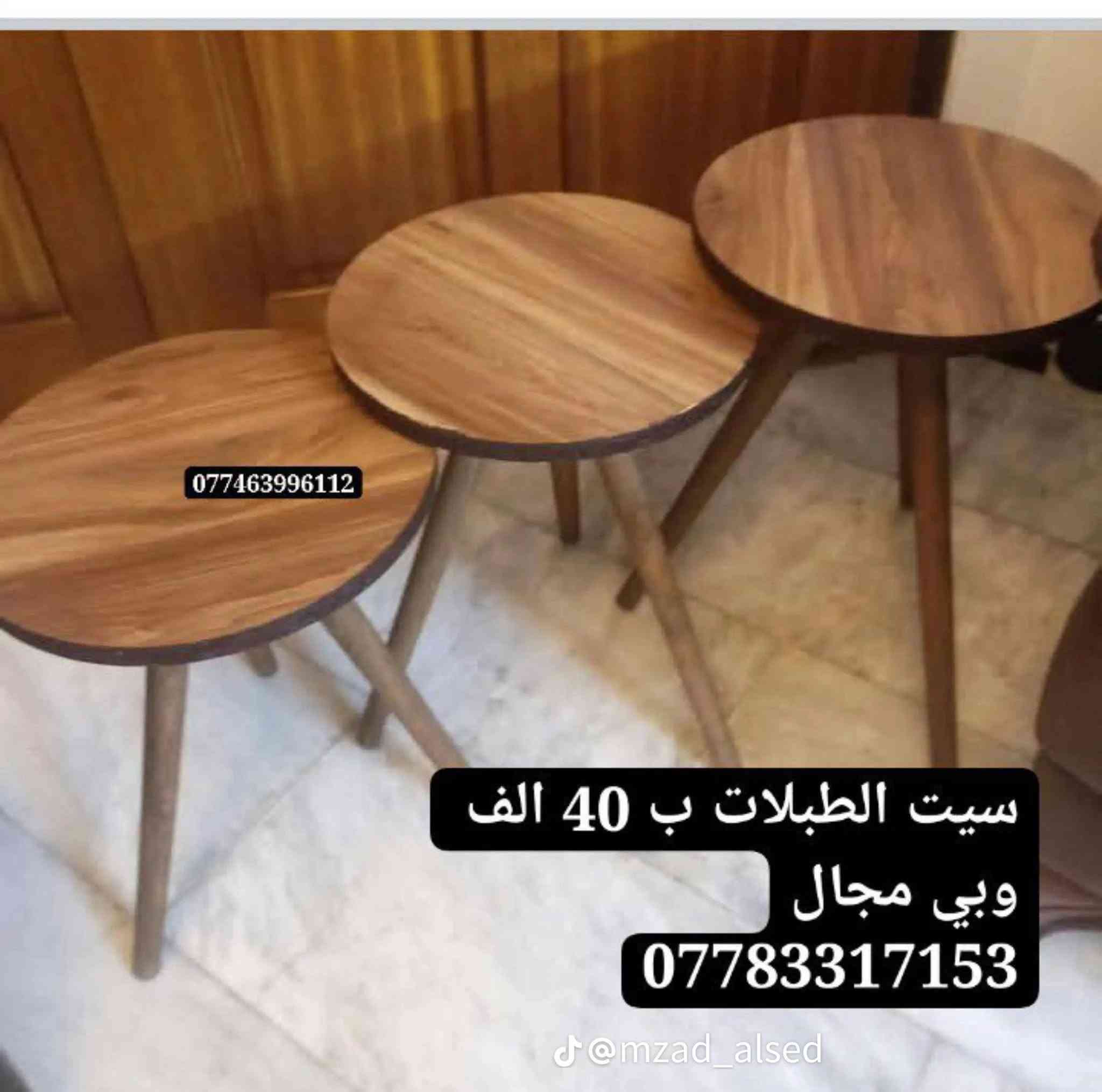 اثاث منزلي نضيف مستعمل اخو الجديد.....
سارعوا بالحجز قبل رجوع الاسعار ... 🔥🔥🔥
للاستفسار المراسلة خاص...💙💙

العنوان بغداد....
يوجد توصيل ...🌹🌹🌹🌹
