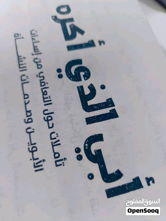 مجموعة من 20 كتاب، منها روايات وكتب منسوخة A4.
الحالة متفاوتة: أغلبها كاملة ومرتبة، وبعض النسخ بيها هايلايت/ملاحظات بسيطة، وكتابين غير كاملات.
 سعر المجموعة: 50000 د.ع 
 التوصيل على المشتري.
البيع كدفعة واحدة.

النسخ a4
قيد الفراشة
قواعد العشق الأربعون
الأمير الصغير
سقف الكفاية
لا أرق بعد اليوم
اخلع حذائك
الرجال من المريخ والنساء من الزهرة
مرتفعات وذرينغ
أنت ونفسك ورحلة التغيير
عصر القرود
 لأنك الله
ضوء بين المحيطات
عالم صوفي
المرحلة الملكية
الهشاشة النفسية
ألف – باولو كويلو
سكرتير الله

الكتب 
انت قدري
الاندحار يصنعك
وجع فتاة شرقية