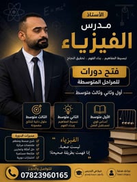 الاول وثاني (فيزياء+رياضيات) تاخذ مادتين ثانية خصم  ثالث .. فيزياء  بن...