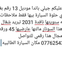 جيلي باندا للبيع  نص مكتوب في الصور: - سلام عليكم جيلي باندا موديل 13 ...