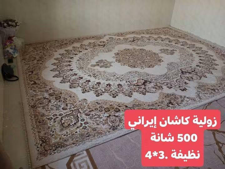بيع سريع مباشر
العنوان أربيل شارع ١٠٠ باداوه / فرع جامع خديجة الكبرى,
قرب مستوصف ملا افندي.
مقابل فرهاد جامچي 
يتوفر توصيل داخل أربيل والموصل
للإستفسار
***********/ واتساب
***********
***********

نص مكتوب في الصور:
- موكيت تركي نقش جديد مستخدم قليل. فول نظافة القياس 2*5
- زولية كاشان إيراني
- 500 شانة
- نظيفة 3*4
- زولية تركي 3 * 4
- جدا نظيفة
- زولية تركي نظيفة 3.50*2.50
- قطع زوالي تركي جدا نظيف خامة حفر ونقش عدد 2 القياس 2.50*3.50
- زولية تركي خامه حفر ونقش جدا نظيفة 3.50*2.50
- زولية تركي خامه
- حفر ونقش
- 3.50*2.50
- مدة كاشان إيراني الأصلي جدا نظيفة 700 شانة 3*1
- زولية كاشان إيراني 400 شانه جدا نظيفة ومغسوله 4 * 3
