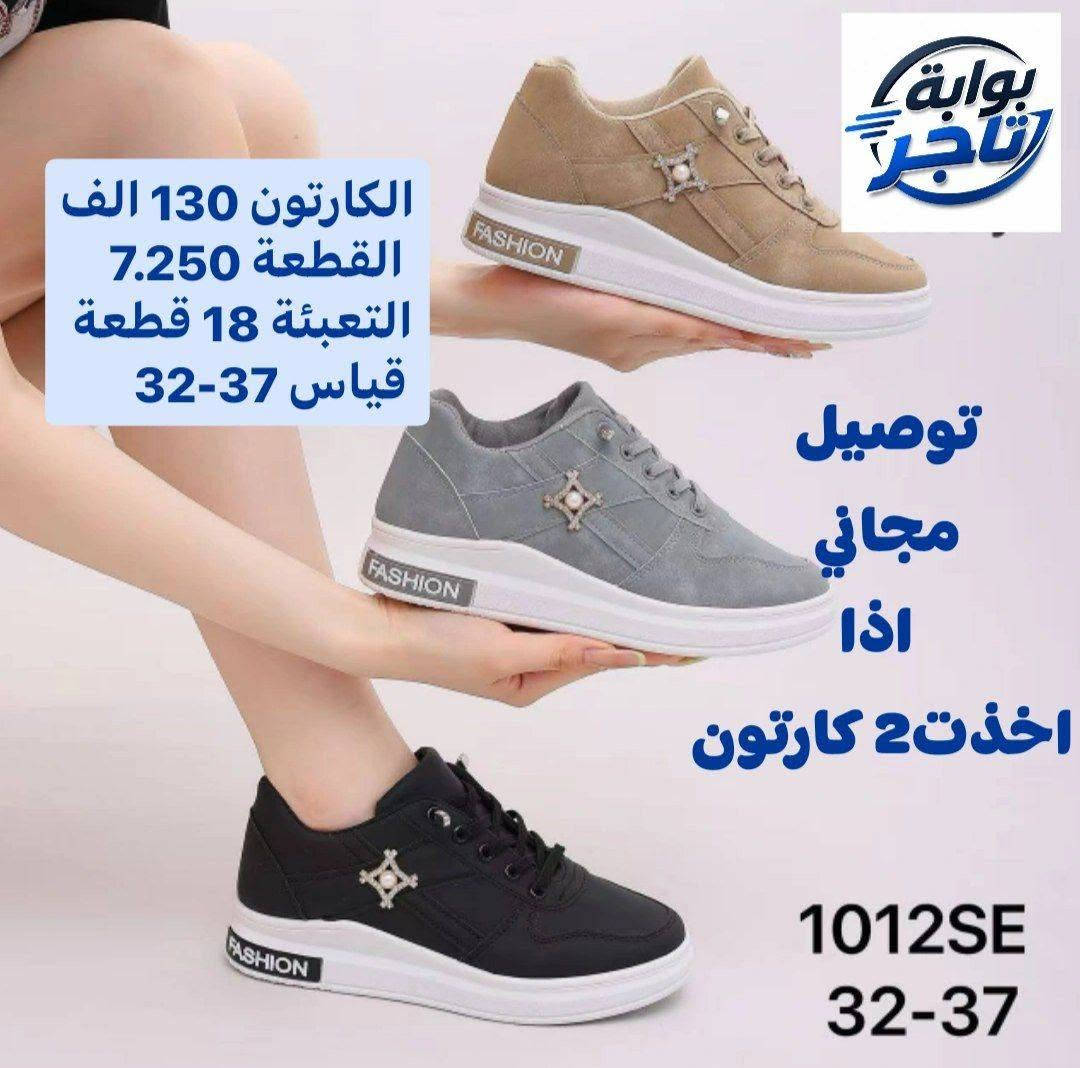 توصيل مجـــــــــاني توصيل مجــــــــاني📦🔥✅
 اذا اخذت 2 كارتون 🔥🔥🔥عرض لمدة اسبوع 
جملة فقط اسعار على صور 
قناة تلكرام 
https://t.me/MerchantsGate
واتســـــــــاب 
https://wa.me/9647745677378

كروب الواتساب 
https://chat.whatsapp.com/DH1t4Bh6nsoGkF4RMO5a9E?s=cl&p=a&ilr=0

نص مكتوب في الصور:
- بوابة تاجر
- الكارتون 130 الف
- القطعة 7.250
- التعبئة 18 قطعة
- قياس 37-32
- توصيل مجاني اذا اخذت 2 كارتون
- 1014SE
- 32-37
- الكرتون 130 الف
- توصيل مجاني
- اذا
- اخذت 2 كارتون
- 1015SF
- 1016SF
- بوابة تاجر الكارتون 130 الف القطعة 7.250 التعبئة 18 قطعة قياس 37-32 توصيل مجاني اذا اخذت 2 كارتون 1013SE 32-37
- بوابة تاجر الكارتون 130 الف القطعة 7.250 التعبئة 18 قطعة قياس 37-32 توصيل مجاني اذا اخذت 2 كارتون 1012SE 32-37
- 1011SE