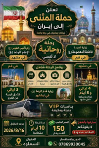 السماموه • آخر المقاعد • انطلاق الأحد