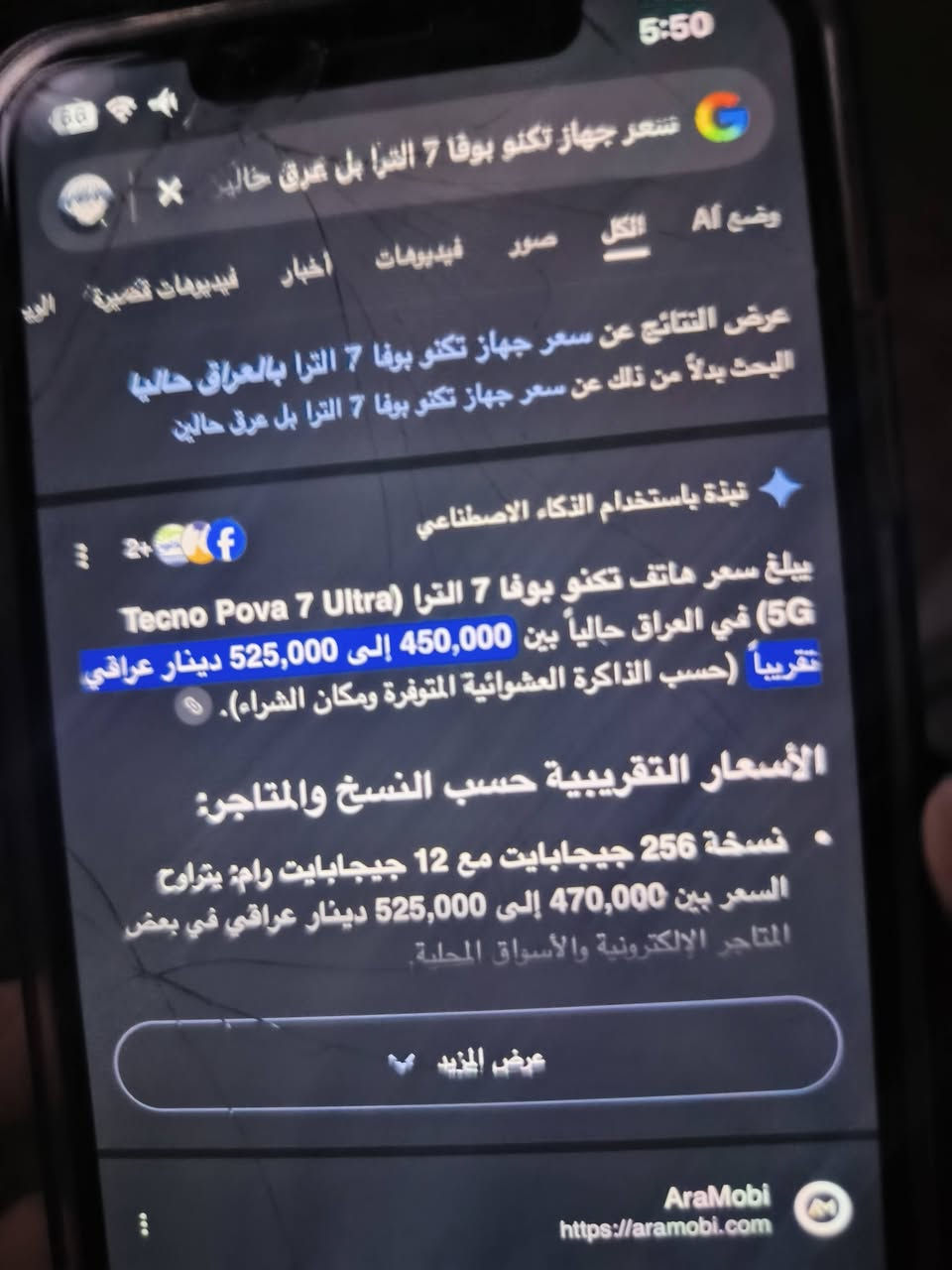 سلام عليك جهاز تكنو بوفه سفن التره لبيع جهاز جديد صالي يومين خذته 510
اريد 470قفل بدون نقاش مكاني بغداد مدينت صدر تواصل وتساب ***********
