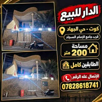 حي الجهاد • ٢٠٠م • طابقين