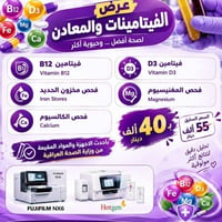 فحص فيتامينات • فيتامين د • قضاء المسيب