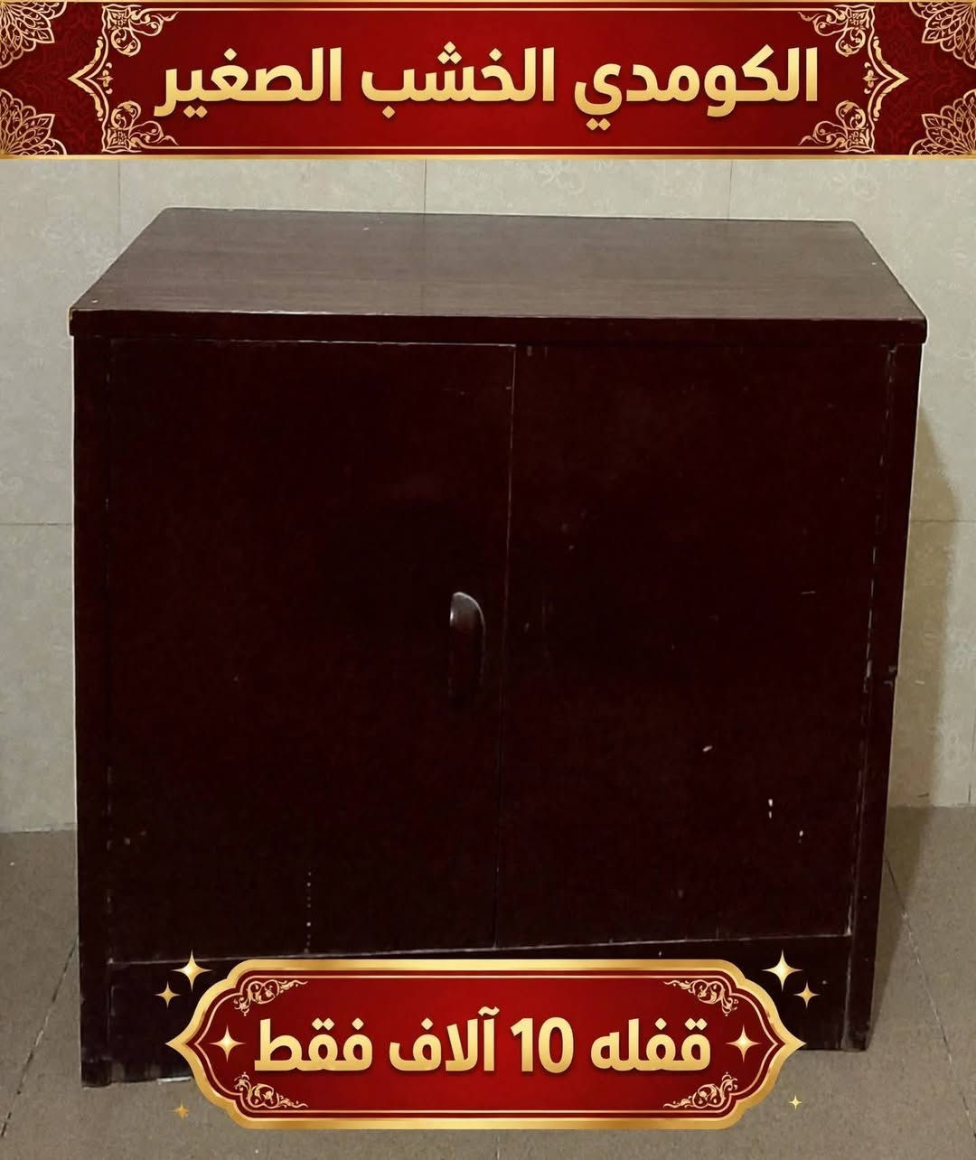 بيع مستعجل
كولهن نظيفات 
الاسعار داخل الصور 
ملاحضه 

> *مكيف الريان 2 طن للبيع ❄️*
> شرط جديد - استخدام موسم واحد فقط
> على الفحص - ما داخل تصليح و مابي اي خلل
> تبريده ثلج - شرط ا الفحص
250 الف
كربلاء شهداء سيف سعد 
***********
