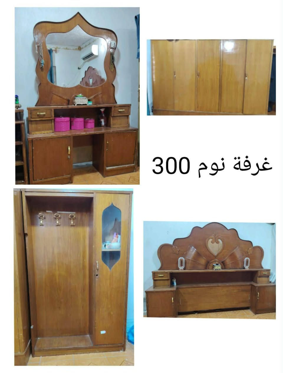 كلشي للبيع و بيهن مجال و شراي يتصل ***********

نص مكتوب في الصور:
- سرير طابقين 125
- غرفة نوم 300
- تخم صغير 50 تخم ملكي 300
- طباخ 100
- كنتور 100