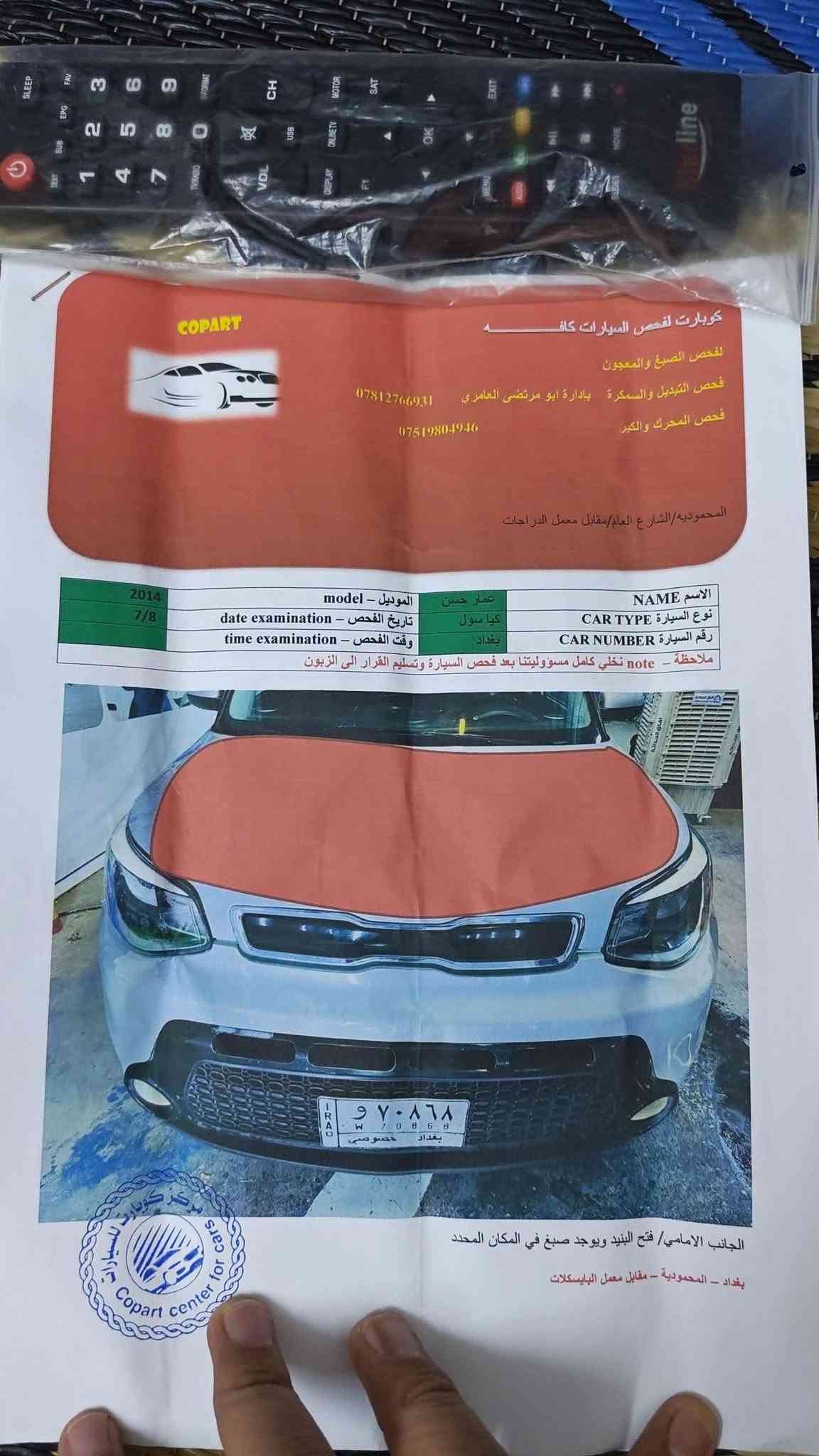 كير مكفول
محرك مكفول
تبريد مكفول 
 صدر امامي خلفي جديد 
السياره ماشيه 97الف
السونر واضح كدامكم بالصوره 
السنويه تسقط شهر 11 بهاي السنه 
السعر 86 وبيها مجال بسيط
المكان بغداد العلاوي شارع حيفا 
***********
