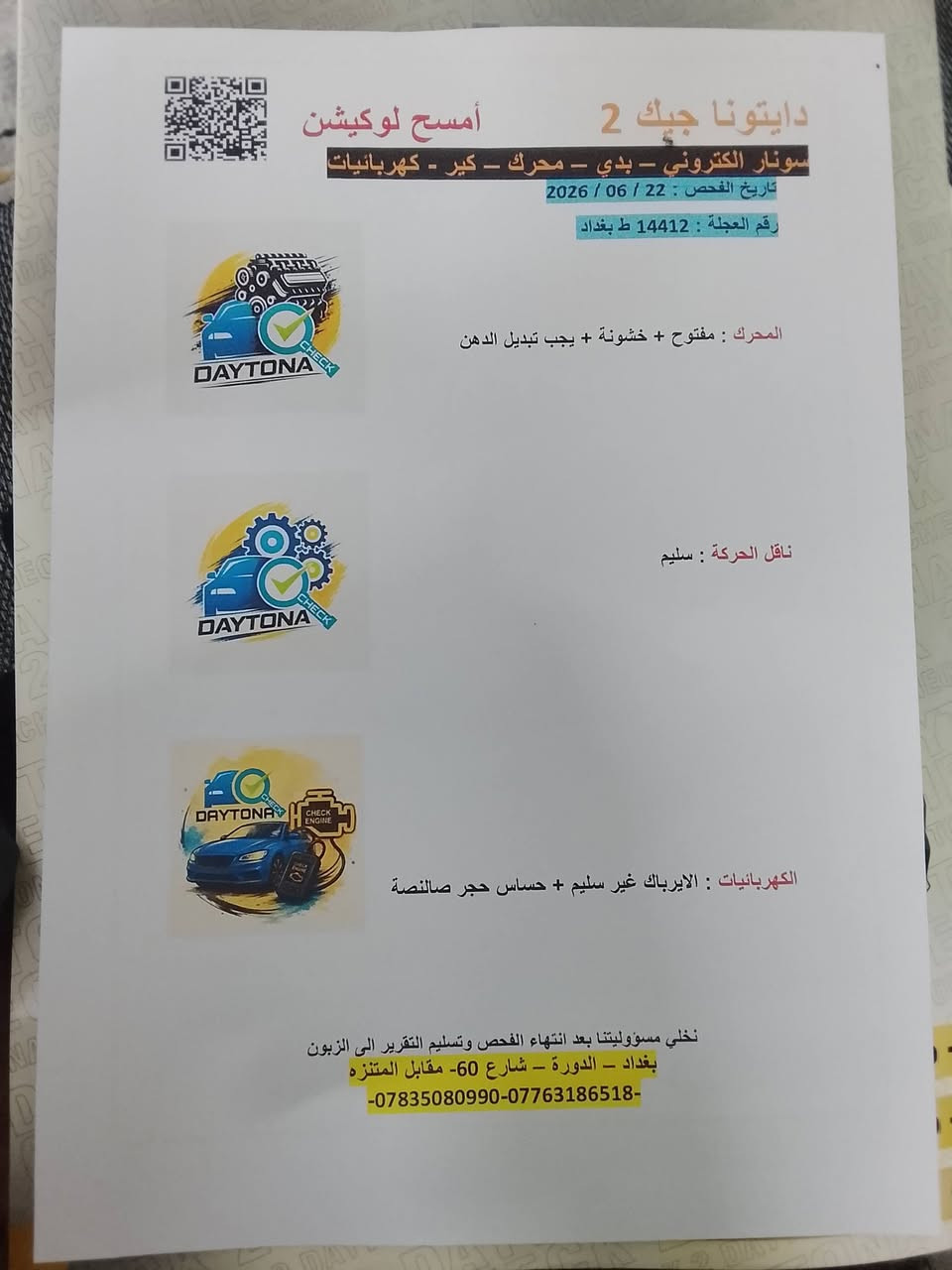 فورتي 2015للبيع 
سياره كامله حداديه تبريد 
تخم تاير اشاير بالمري 
سياره باسمي تحويل ثاني يوم 
رقم نكليزي 
لحادث موضح  بالسونر 
بس شراي يتصل الرقم:***********
العنوان بغداد الدورة ابو دشير
