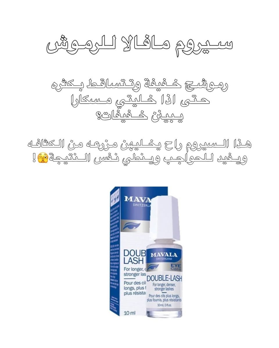 منتجات لازم تكون عند كل بنيه

نص مكتوب في الصور:
- تريدين عرض كامل للبشره وسعره مناسب ؟ وصلتي ! 😼
- تعالوا نسولف عن المنتجات هاي شوية
- اقوى كريم مرطب لليدين خاص باليدين وتفتيحها وازالة التصبغات يعني ايدج تصير ناعمة وبيضة بدون اسوداد بيها 🌚 ايدج خشنه؟ هذا راح يخفف من الخشونه ويهدئ التهيج 😉 !
- سيروم مافالا للرموش
- رموشج خفيفة وتتساقط بكثره
- حتى اذا خليتي مسكارا
- يبين خفيفات؟
- هذا السيروم راح يخليهن مزرعه من الكثافه
- ويفيد للحواجب وينطي نفس النتيجة 🤩!
- سيروم انوا للبشرة
- يخلي البشره گلوي وينطي لمع للوجه
- يمحي اثار الحبوب وبنفس الوقت راح
- يفتح البشره لان بي نسبه تفتيح
- يعني منتج واحد بي كل هاي المميزات
- بعد شتردين؟🥺