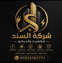 كهرباء • ديكور • ترميم