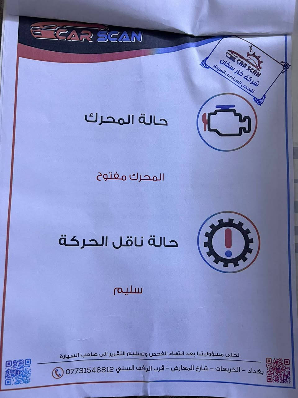 بانده للبيع
موديل 2012

 رقم بغداد باسمي تحويل مباشر

كهربائيات كلها شغاله

شاشه وكامرة

 مابيهه نقص باتري جديد 

ترايها حلو سيارة ناعمه 

مكانها الانبار فلوجه

سعر 50 وبيها مجال 
*********** واتساب 
***********
***********
