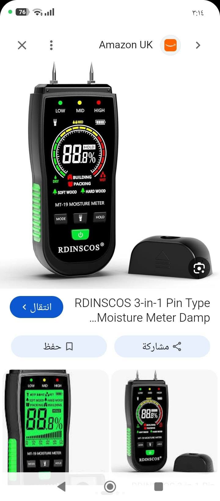 مقياس رطوبة • ٣ في ١ • سعر واطي