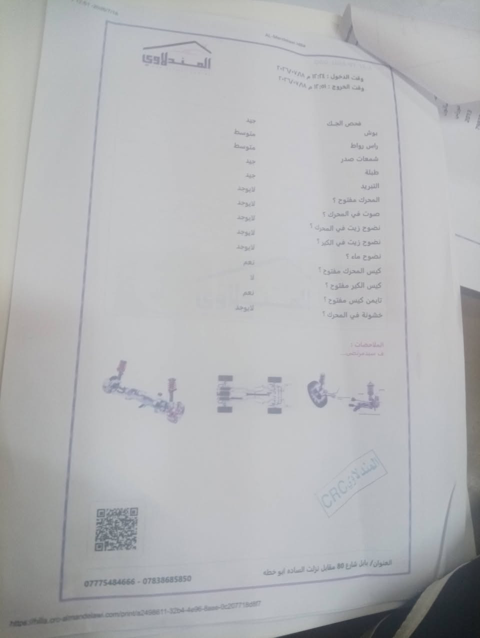 سلام عليكم كيه فورتي 2013 رقم بغداد باسمي حادثهه كما موضح بالسونار كير ومكينه وتبريد خير من الله السياره جاهزه 

السعر ٨٢ وبيها مجال 
***********
