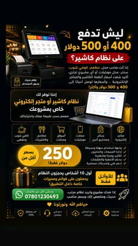 مدير المحاسبة • ويندوز وأندرويد • البصرة