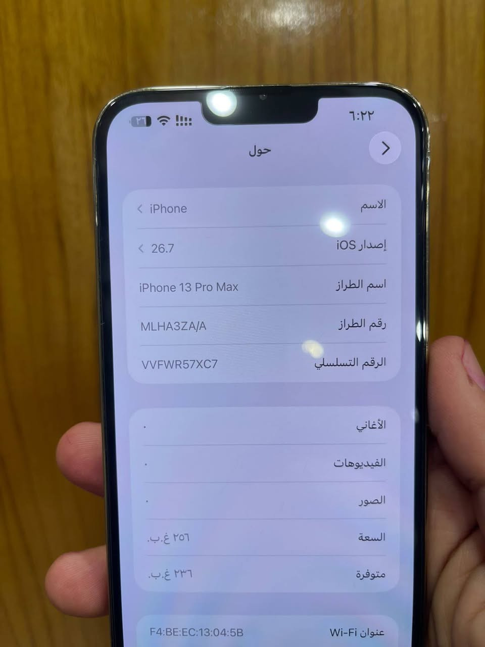 آيفون ١٣ برو ماكس • ٢٥٦ • بطارية ٨٣٪