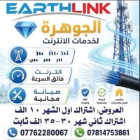 مكتب الجوهرة • ابراج ايرثلنك • عرض الشهر الأول