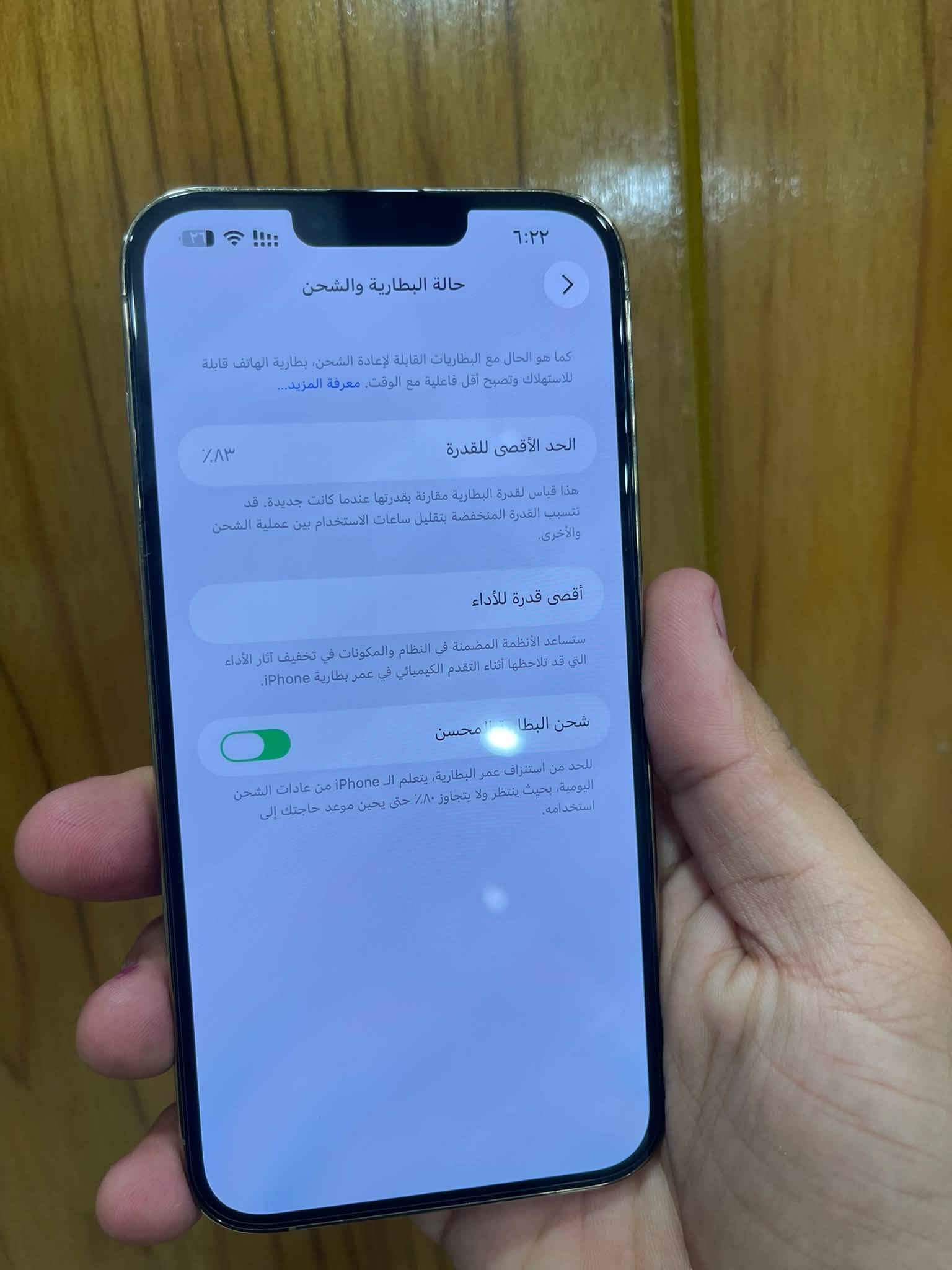 السلام عليكم 
ايفون 13 برو ماكس نموذج M شرق اوسط دبل خط Z/A ذاكره 256 بطاريه 83 مكفول من كلشي وتربروف وين ميعجك افحص سعر 725 وبي مجال مكاني بغداد 
***********

نص مكتوب في الصور:
- ٦:٢٢ حول الاسم iPhone إصدار iOS 26.7 اسم الطراز iPhone 13 Pro Max رقم الطراز MLHA3ZA/A الرقم التسلسلي الأغاني الفيديوهات الصور السعة ٢٥٦ غ.ب. متوفرة ٢٣٦ غ.ب. عنوان Wi-Fi F4:BE:EC:13:04:5B
- ٦:٢٢
- ٢٦
- حالة البطارية والشحن
- كما هو الحال مع البطاريات القابلة لإعادة الشحن، بطارية الهاتف قابلة للاستهلاك وتصبح أقل فاعلية مع الوقت. معرفة المزيد...
- الحد الأقصى للقدرة
- ٨٣٪
- هذا قياس لقدرة البطارية مقارنة بقدرتها عندما كانت جديدة. قد تتسبب القدرة المنخفضة بتقليل ساعات الاستخدام بين عملية الشحن والأخرى.
- أقصى قدرة للأداء
- ستساعد الأنظمة المضمنة في النظام والمكونات في تخفيف آثار الأداء التي قد تلاحظها أثناء التقدم الكيميائي في عمر بطارية iPhone.
- شحن البطارية المحسن
- للحد من استنزاف عمر البطارية، يتعلم الـ iPhone من عادات الشحن اليومية، بحيث ينتظر ولا يتجاوز ٨٠٪ حتى يحين موعد حاجتك إلى استخدامه.