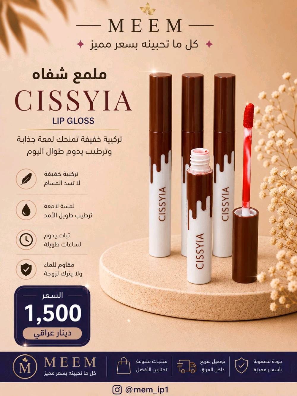 مجموعة مكياج على الف ونص