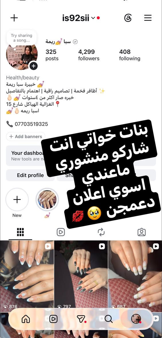خبيرة اظافر • خبرة ٤سنوات • الهياكل الغزالية