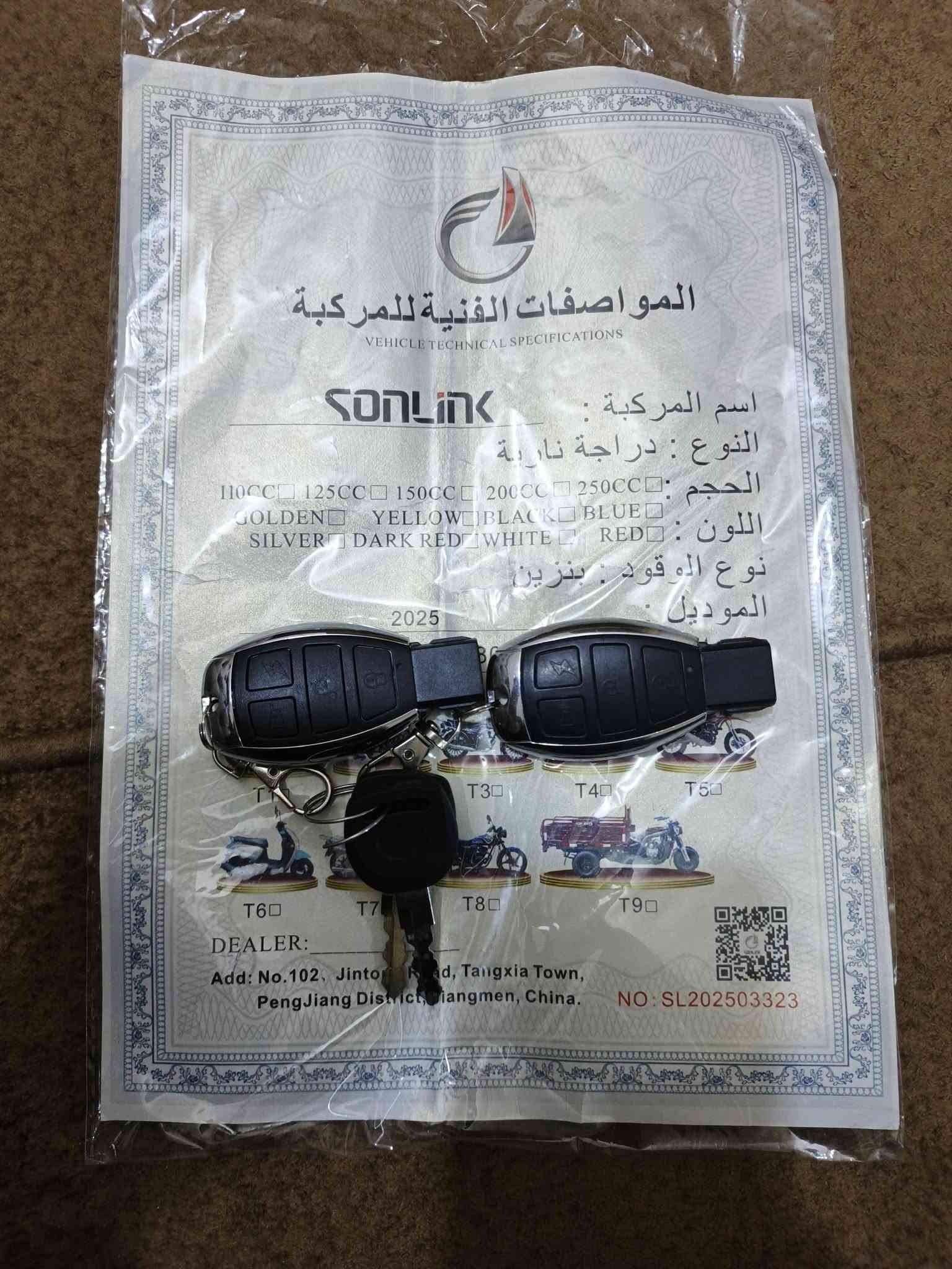 دراجه سونك صارلهة شهر من انشدت جديده علا وضع الشركه ضاغطه وزنجيل محرك200 سيسي السعر 1100 وبي مجال حك جيتك مكاني الفلوجه الشهداء رقمي***********
