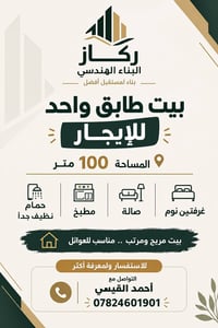 ١٠٠م • غرفتين • مناسب للعوائل