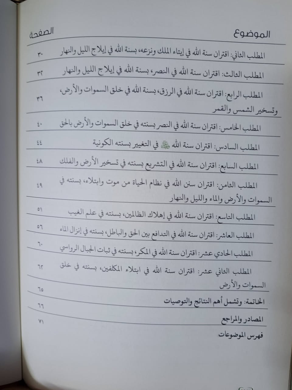 للبيع • اغراض شخصية
