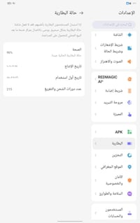 ريد مجك استرا ذكرا256الجهاز نضيف ما متعوب مكاني بغداد سعر 850 بي مجال ...