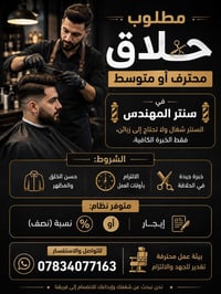 كربلاء • طويريج • صالون المهندس