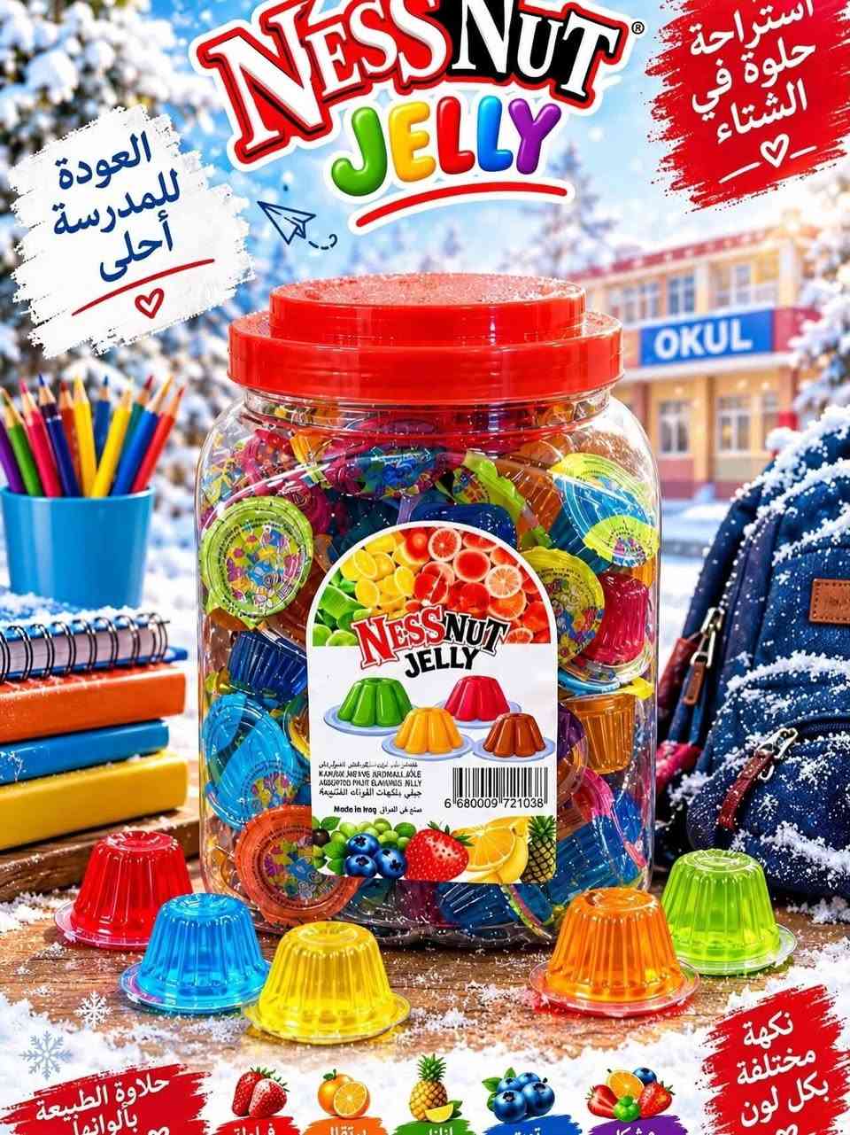نسنت جيلي • غصن البان • بيني