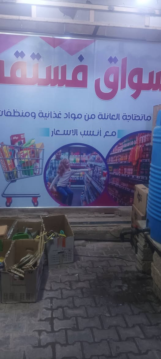 كربلاء • حي المن داخلي • اسواق للبيع