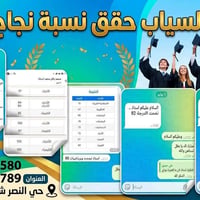 المعدل العالي يبدأ من.. معهد السيّاب لدروس التقوية  يعلن عن استمرار ال...