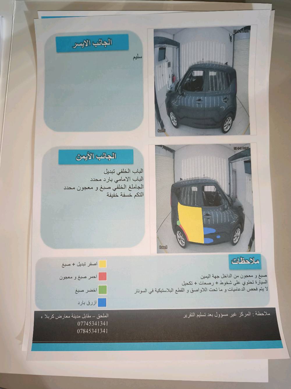 السلام عليكم للبيع  كيا صول ( Kia Soul )موديل2022 
 بچم كبس راديترات اصليه كلشي على وضع الشركة گير مكينه كمبريسر كله سليم مواصفات رادار تحديد مسار محافظة على المسار  تنبيه نقاط عمياء كامره خلفيه  صور الحادث موجودة سونار هم موجود السعر 140ورقه قفل قفل السيارة رقم كربلاء بأسمي موجودة بكربلاء رقم الهاتف متواجد واتساب***********