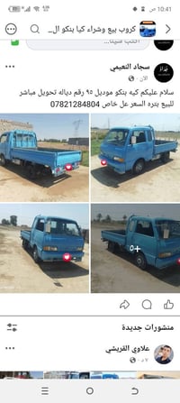 كيه بنكو موديل 95 للبيع بتره السعر عل خاص 07821284804 مكان بغداد تقاطع...