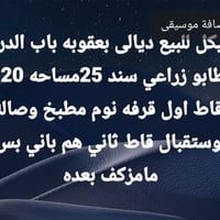 بعقوبه باب الدرب • ١٢٠م • للبيع