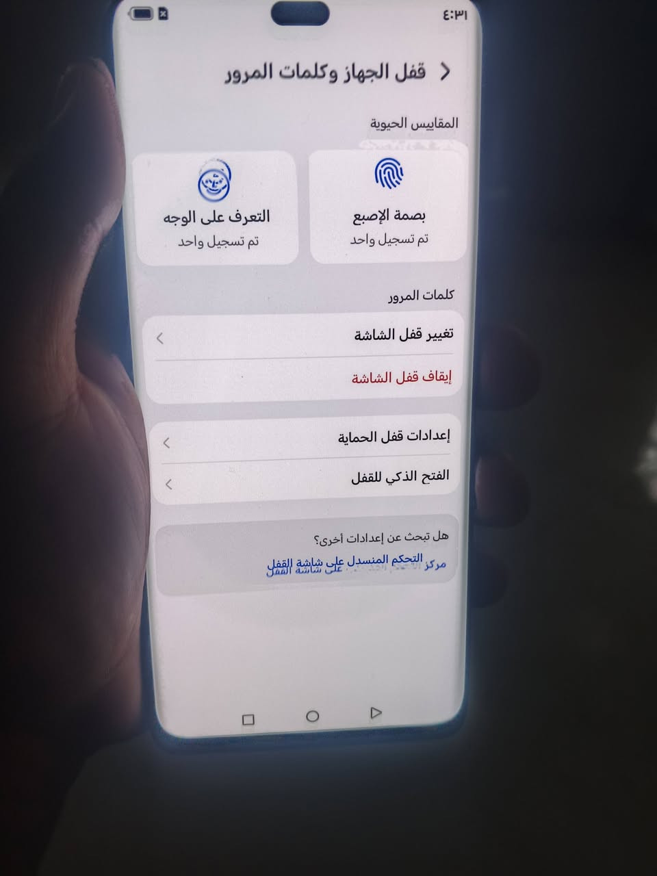 ذاكره 256
السعر 350

نص مكتوب في الصور:
- ٤:٣١ قفل الجهاز وكلمات المرور المقاييس الحيوية التعرف على الوجه تم تسجيل واحد بصمة الإصبع تم تسجيل واحد كلمات المرور تغيير قفل الشاشة إيقاف قفل الشاشة إعدادات قفل الحماية الفتح الذكي للقفل هل تبحث عن إعدادات أخرى؟ مركز التحكم المنسدل على شاشة القفل